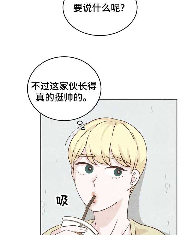 《今天能成功吗》漫画最新章节第7话 7_经历免费下拉式在线观看章节第【21】张图片