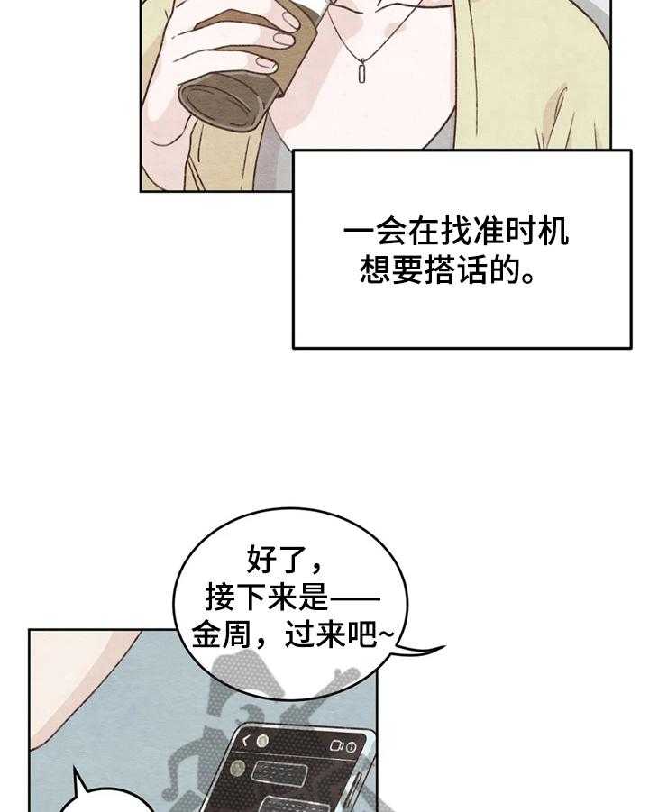 《今天能成功吗》漫画最新章节第7话 7_经历免费下拉式在线观看章节第【20】张图片