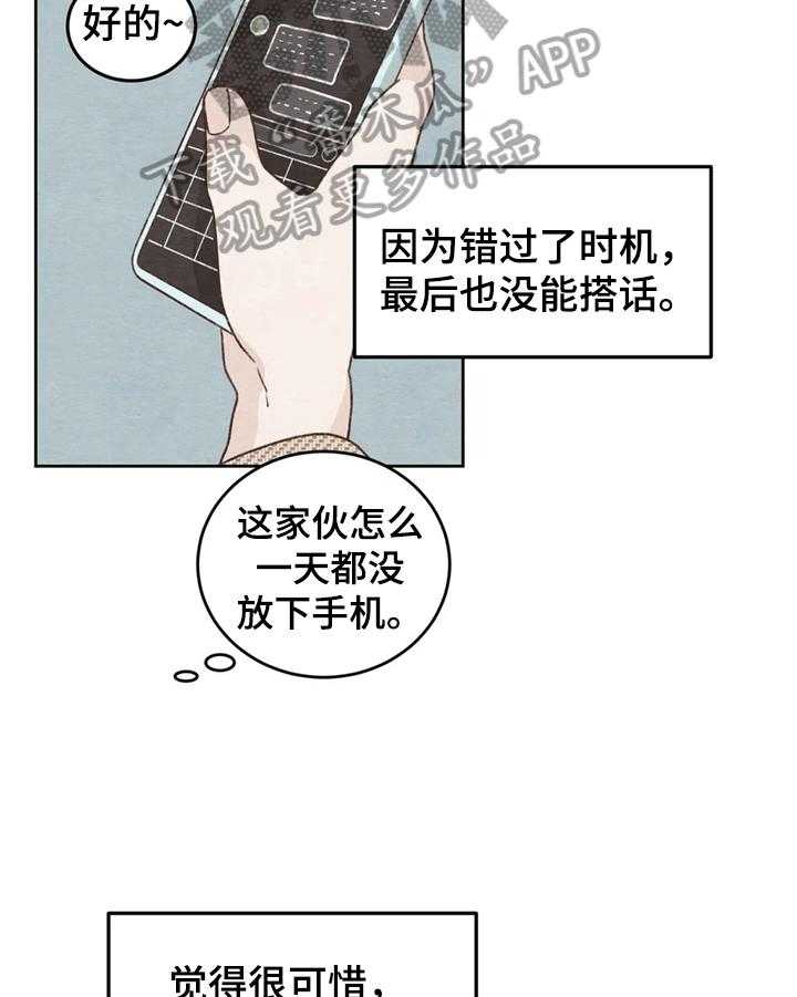 《今天能成功吗》漫画最新章节第7话 7_经历免费下拉式在线观看章节第【19】张图片