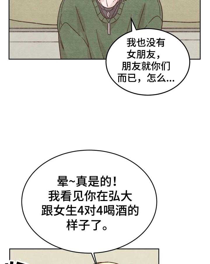 《今天能成功吗》漫画最新章节第7话 7_经历免费下拉式在线观看章节第【32】张图片