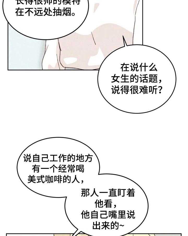 《今天能成功吗》漫画最新章节第7话 7_经历免费下拉式在线观看章节第【16】张图片