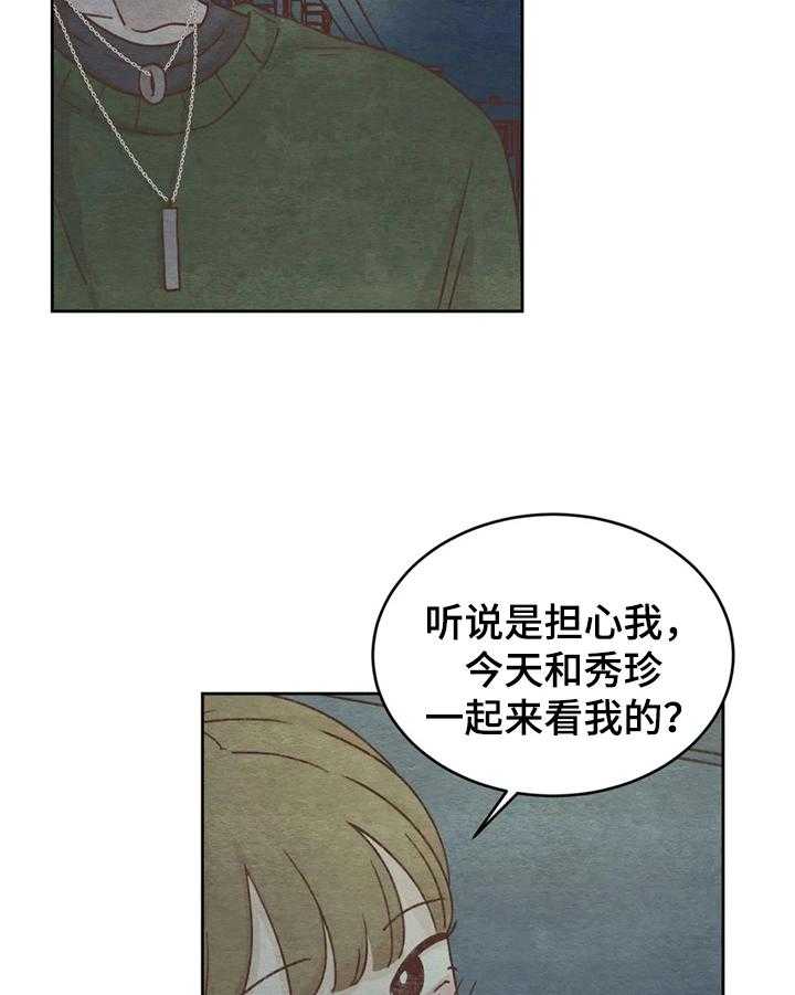 《今天能成功吗》漫画最新章节第7话 7_经历免费下拉式在线观看章节第【4】张图片