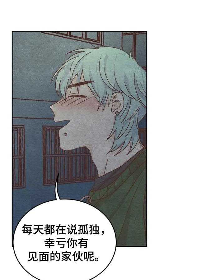 《今天能成功吗》漫画最新章节第8话 8_赴约免费下拉式在线观看章节第【27】张图片