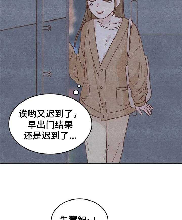 《今天能成功吗》漫画最新章节第8话 8_赴约免费下拉式在线观看章节第【3】张图片