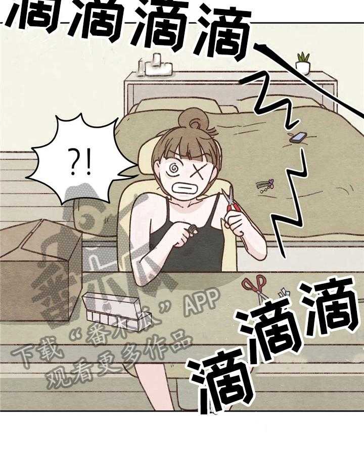 《今天能成功吗》漫画最新章节第8话 8_赴约免费下拉式在线观看章节第【8】张图片