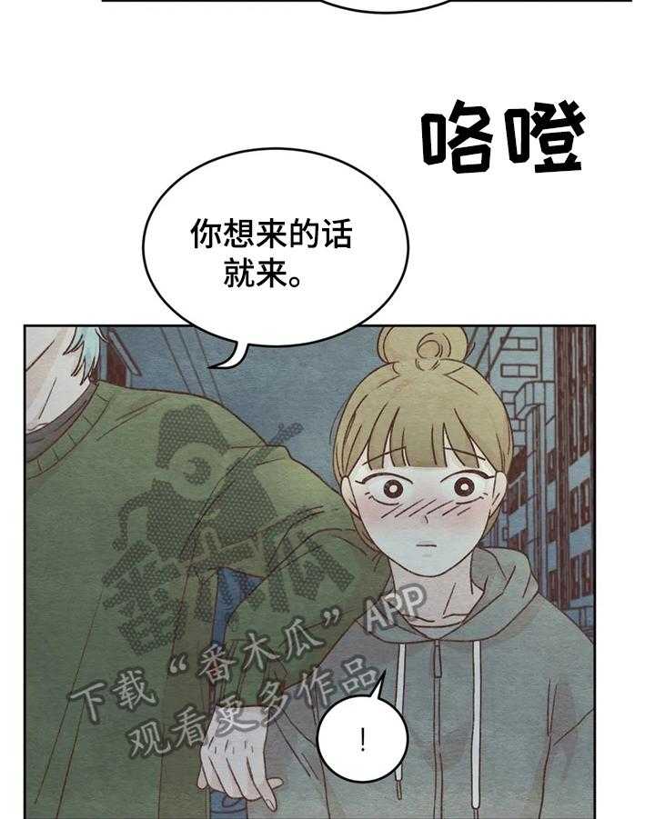 《今天能成功吗》漫画最新章节第8话 8_赴约免费下拉式在线观看章节第【23】张图片