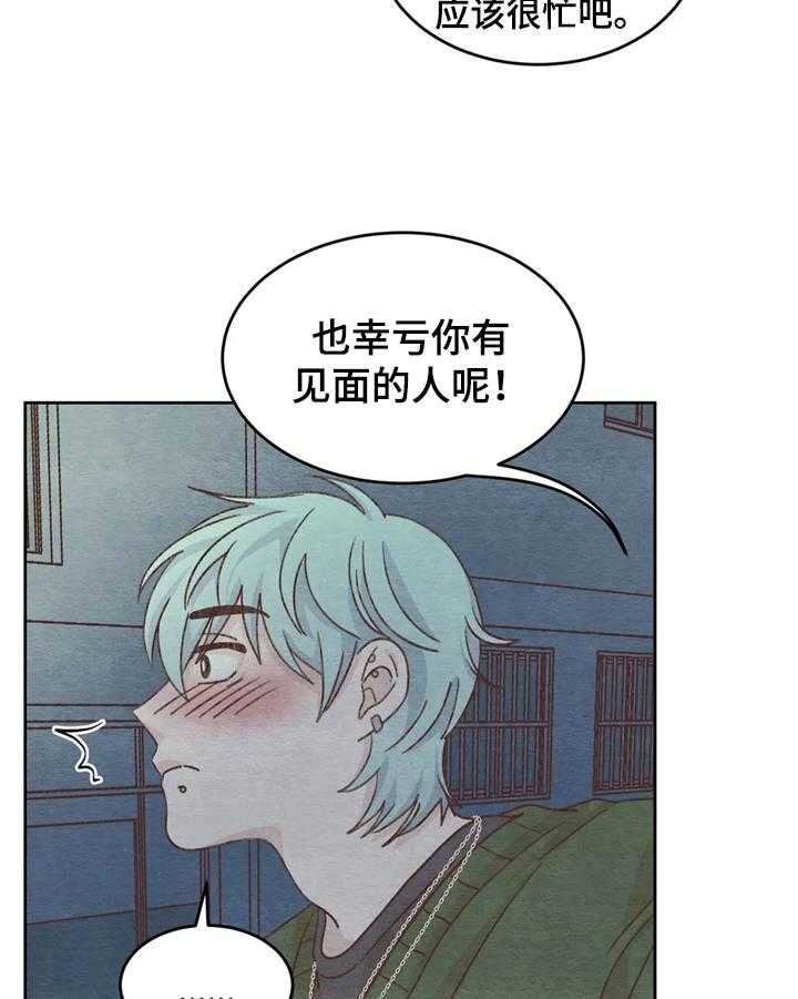 《今天能成功吗》漫画最新章节第8话 8_赴约免费下拉式在线观看章节第【25】张图片