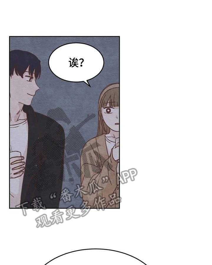 《今天能成功吗》漫画最新章节第9话 9_游戏免费下拉式在线观看章节第【15】张图片