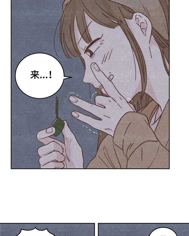 《今天能成功吗》漫画最新章节第9话 9_游戏免费下拉式在线观看章节第【9】张图片