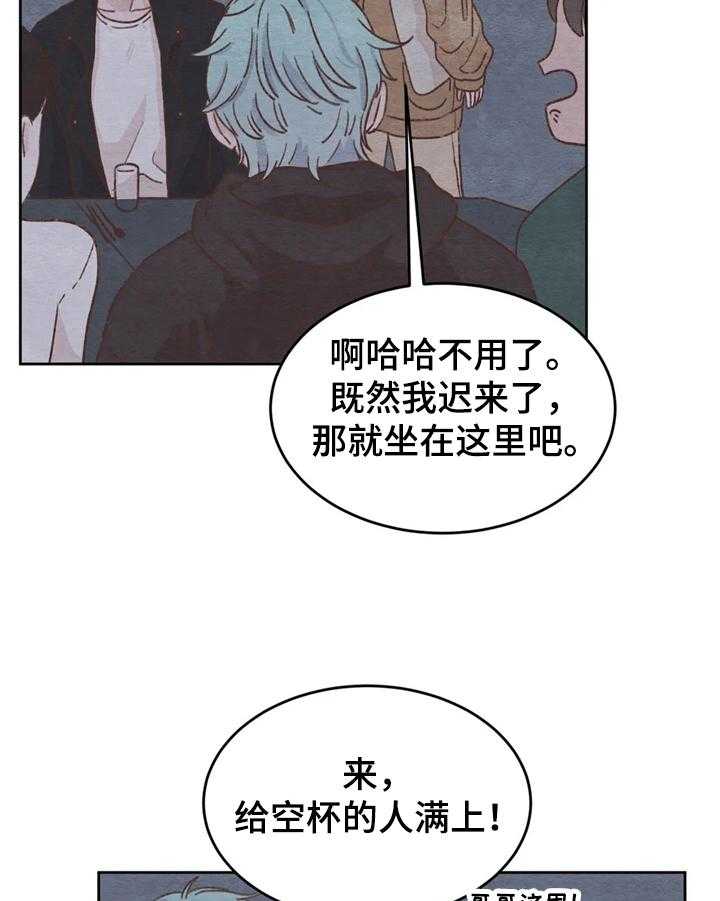 《今天能成功吗》漫画最新章节第9话 9_游戏免费下拉式在线观看章节第【28】张图片