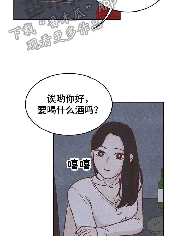 《今天能成功吗》漫画最新章节第9话 9_游戏免费下拉式在线观看章节第【30】张图片