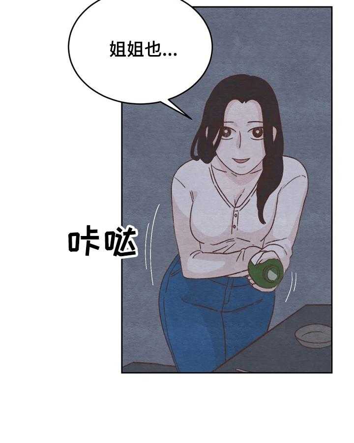 《今天能成功吗》漫画最新章节第9话 9_游戏免费下拉式在线观看章节第【25】张图片