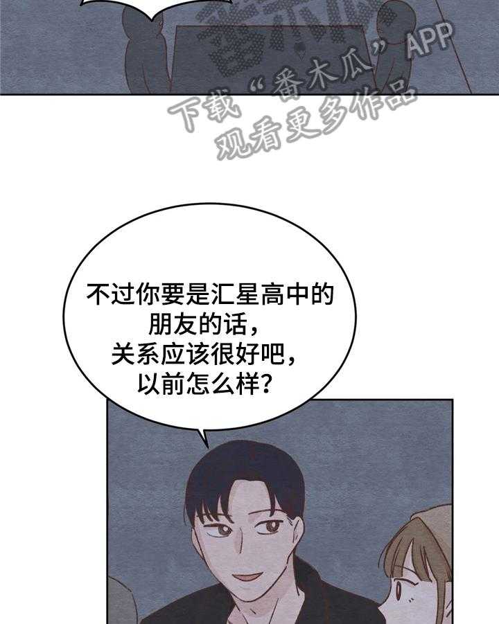 《今天能成功吗》漫画最新章节第9话 9_游戏免费下拉式在线观看章节第【21】张图片