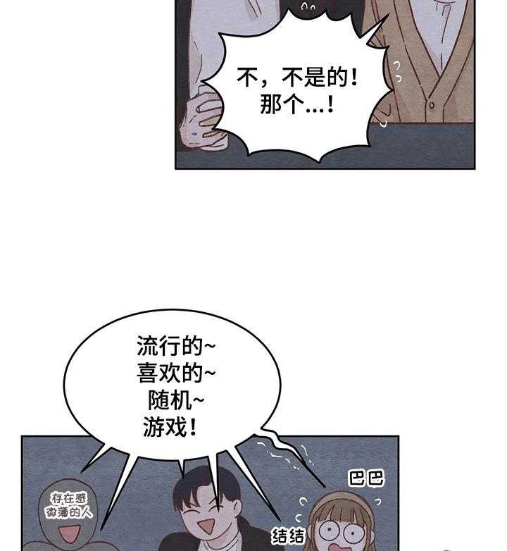 《今天能成功吗》漫画最新章节第9话 9_游戏免费下拉式在线观看章节第【3】张图片