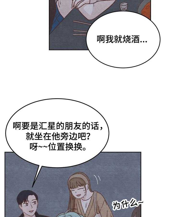 《今天能成功吗》漫画最新章节第9话 9_游戏免费下拉式在线观看章节第【29】张图片