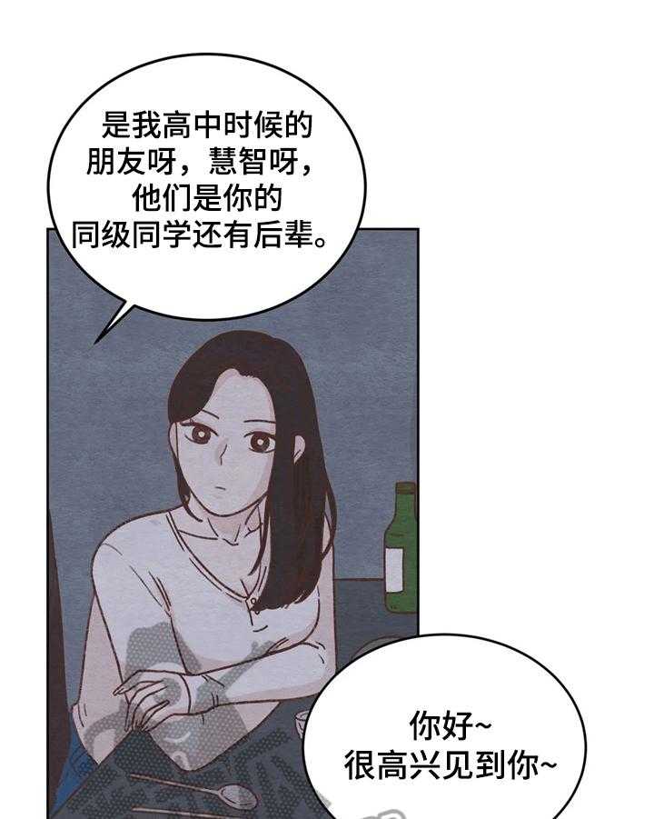 《今天能成功吗》漫画最新章节第9话 9_游戏免费下拉式在线观看章节第【31】张图片