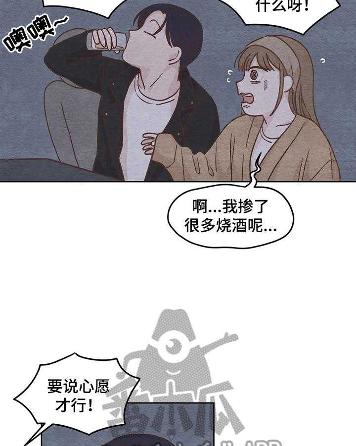 《今天能成功吗》漫画最新章节第10话 10_吹风免费下拉式在线观看章节第【24】张图片