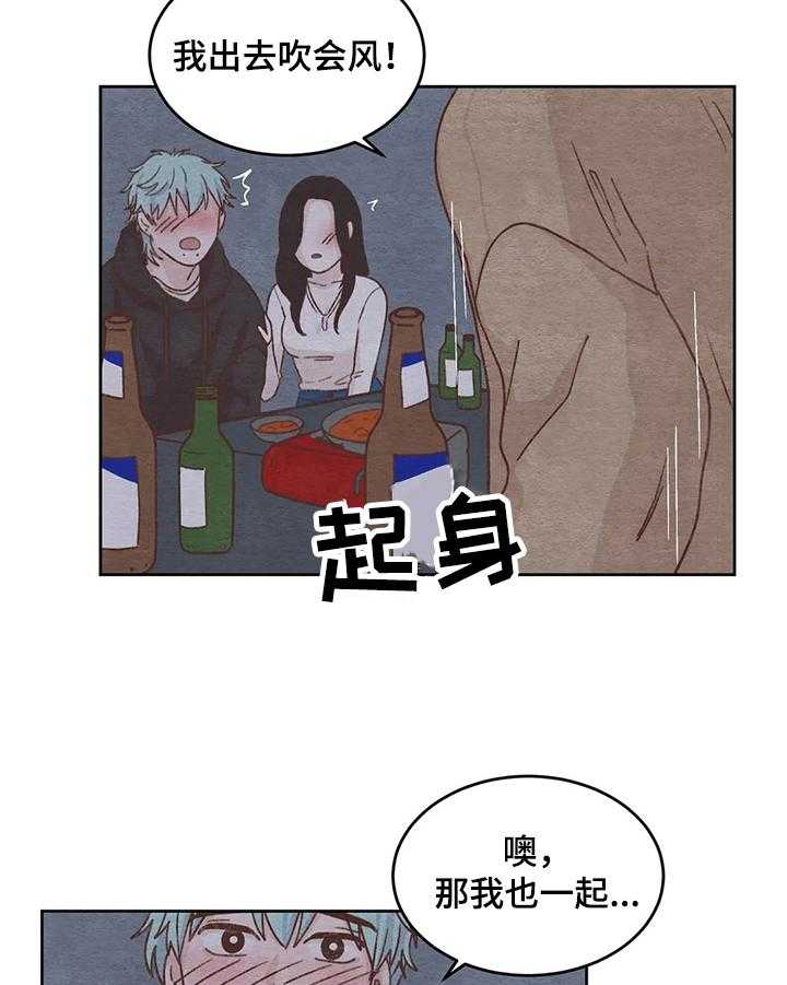 《今天能成功吗》漫画最新章节第10话 10_吹风免费下拉式在线观看章节第【14】张图片