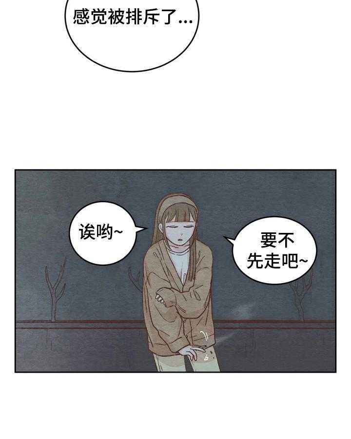 《今天能成功吗》漫画最新章节第10话 10_吹风免费下拉式在线观看章节第【5】张图片