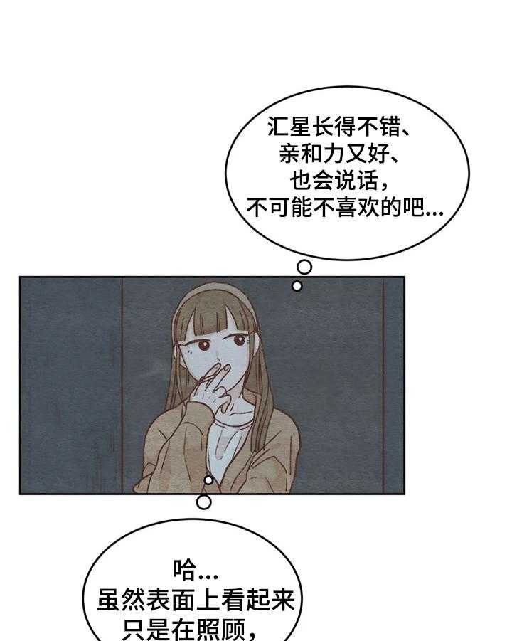 《今天能成功吗》漫画最新章节第10话 10_吹风免费下拉式在线观看章节第【7】张图片