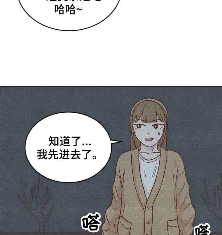 《今天能成功吗》漫画最新章节第11话 11_拒绝免费下拉式在线观看章节第【3】张图片