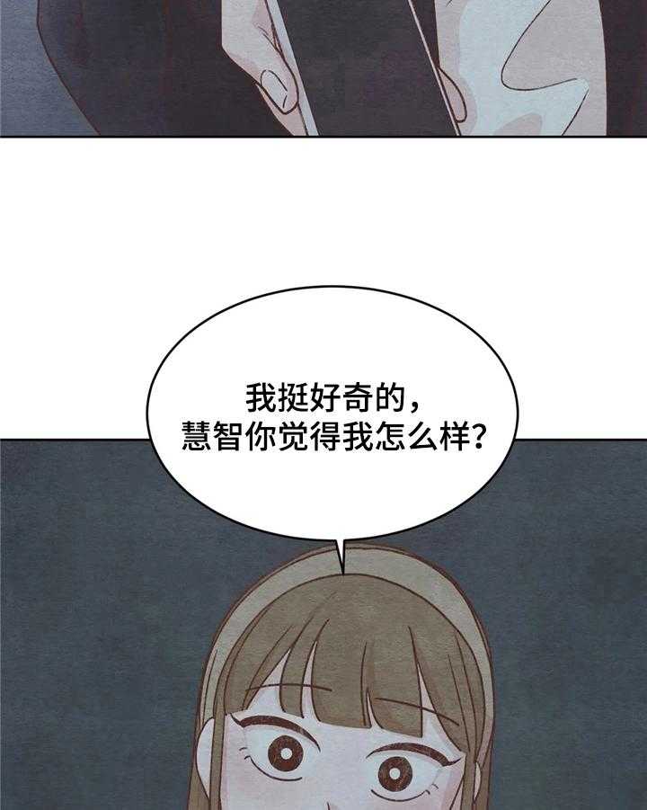 《今天能成功吗》漫画最新章节第11话 11_拒绝免费下拉式在线观看章节第【15】张图片