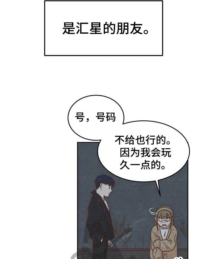 《今天能成功吗》漫画最新章节第11话 11_拒绝免费下拉式在线观看章节第【6】张图片