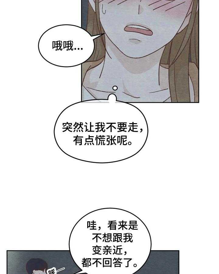 《今天能成功吗》漫画最新章节第11话 11_拒绝免费下拉式在线观看章节第【21】张图片