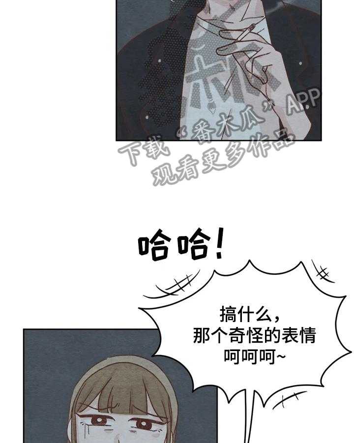 《今天能成功吗》漫画最新章节第11话 11_拒绝免费下拉式在线观看章节第【19】张图片