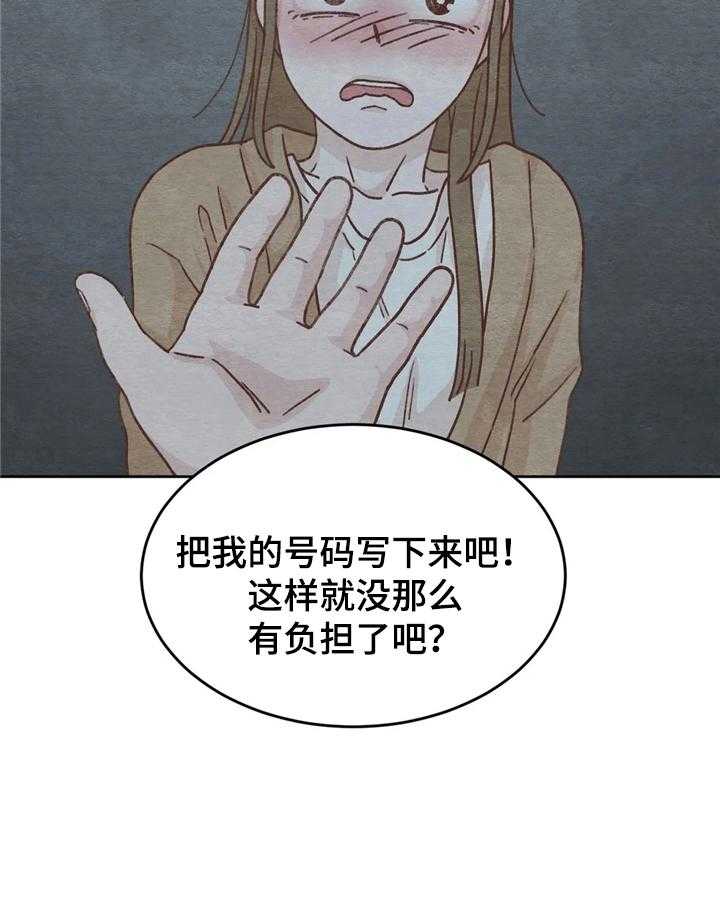 《今天能成功吗》漫画最新章节第11话 11_拒绝免费下拉式在线观看章节第【9】张图片