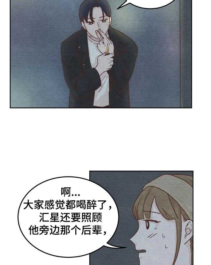 《今天能成功吗》漫画最新章节第11话 11_拒绝免费下拉式在线观看章节第【25】张图片