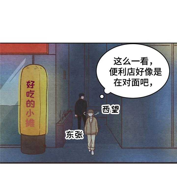 《今天能成功吗》漫画最新章节第11话 11_拒绝免费下拉式在线观看章节第【1】张图片