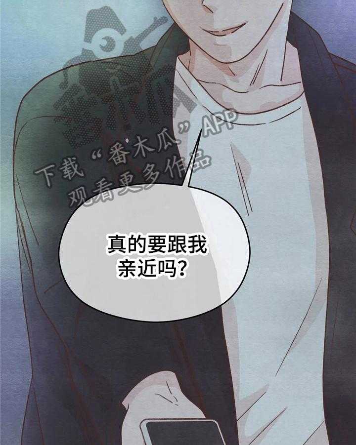 《今天能成功吗》漫画最新章节第11话 11_拒绝免费下拉式在线观看章节第【16】张图片