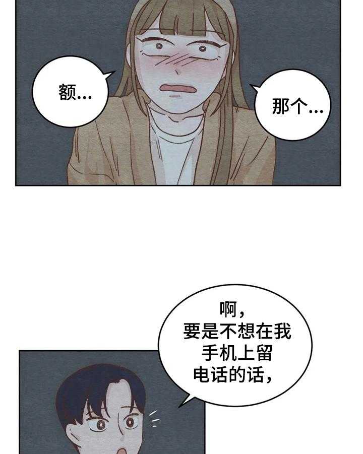 《今天能成功吗》漫画最新章节第11话 11_拒绝免费下拉式在线观看章节第【11】张图片