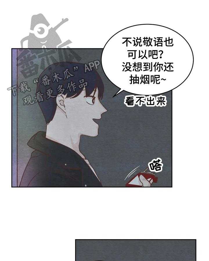 《今天能成功吗》漫画最新章节第11话 11_拒绝免费下拉式在线观看章节第【27】张图片