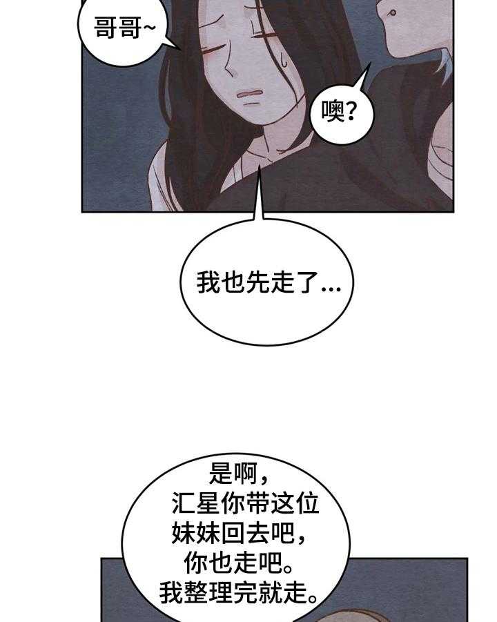 《今天能成功吗》漫画最新章节第12话 12_做朋友免费下拉式在线观看章节第【6】张图片