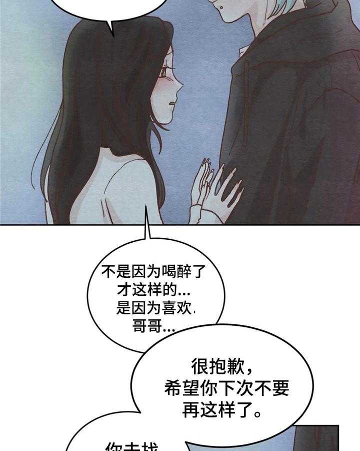 《今天能成功吗》漫画最新章节第12话 12_做朋友免费下拉式在线观看章节第【17】张图片