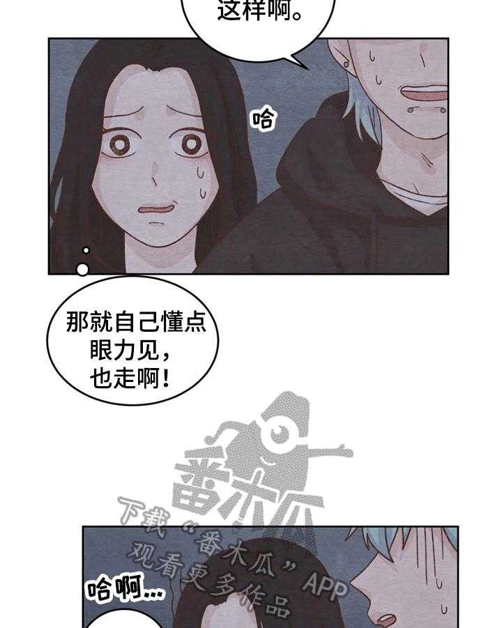 《今天能成功吗》漫画最新章节第12话 12_做朋友免费下拉式在线观看章节第【7】张图片