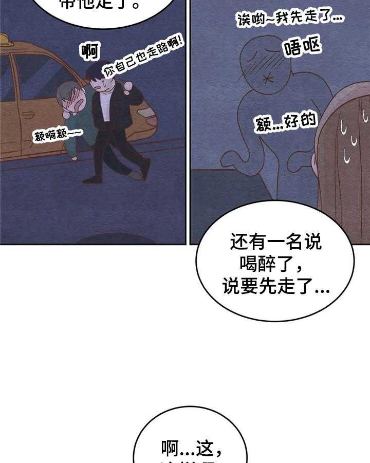 《今天能成功吗》漫画最新章节第12话 12_做朋友免费下拉式在线观看章节第【8】张图片