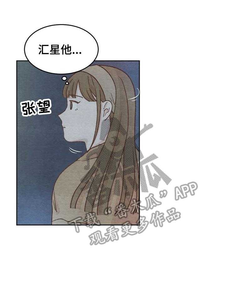 《今天能成功吗》漫画最新章节第12话 12_做朋友免费下拉式在线观看章节第【25】张图片