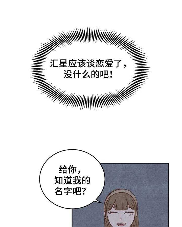 《今天能成功吗》漫画最新章节第13话 13_接人免费下拉式在线观看章节第【16】张图片