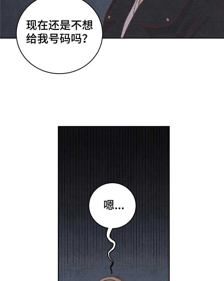 《今天能成功吗》漫画最新章节第13话 13_接人免费下拉式在线观看章节第【20】张图片