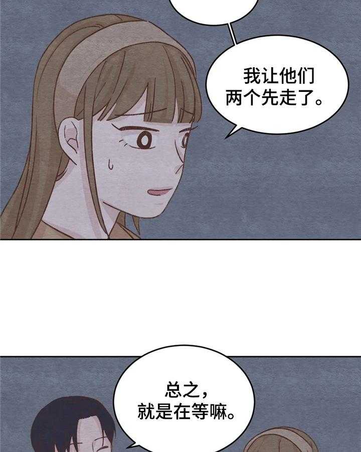 《今天能成功吗》漫画最新章节第13话 13_接人免费下拉式在线观看章节第【24】张图片