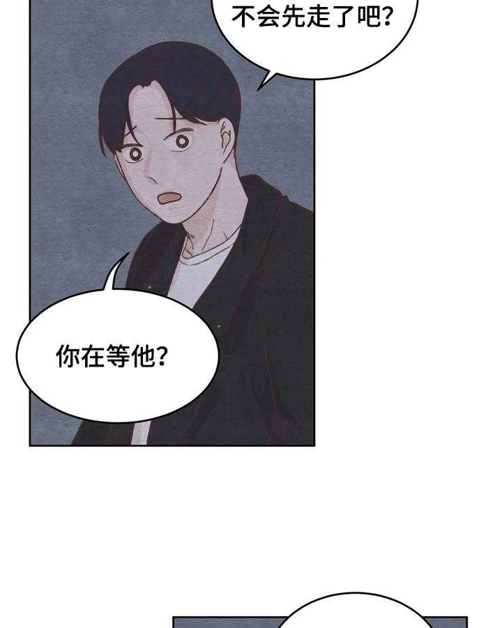 《今天能成功吗》漫画最新章节第13话 13_接人免费下拉式在线观看章节第【26】张图片