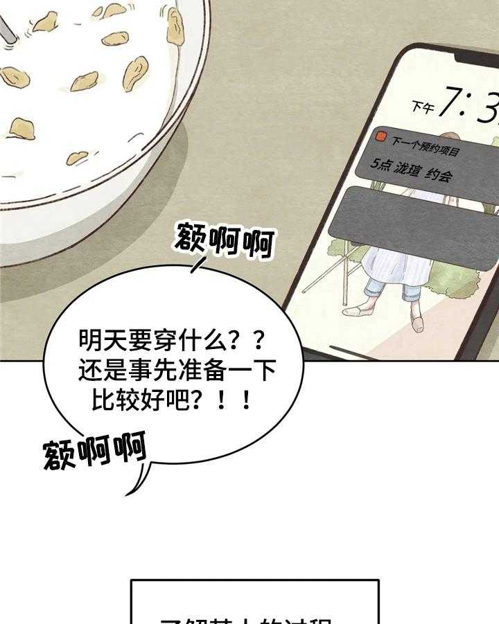 《今天能成功吗》漫画最新章节第13话 13_接人免费下拉式在线观看章节第【7】张图片