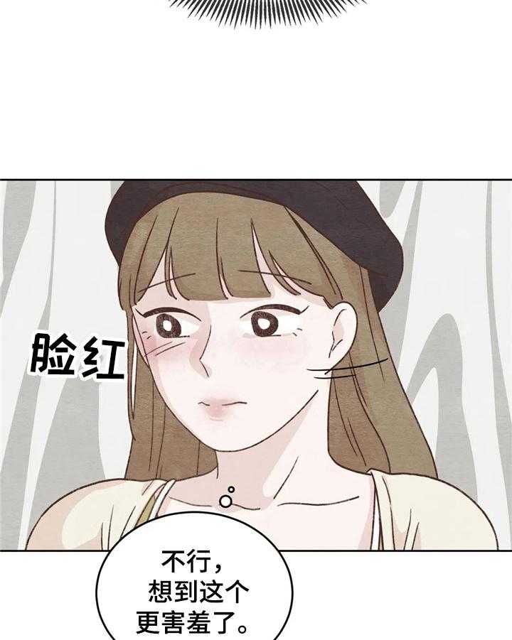 《今天能成功吗》漫画最新章节第14话 14_看电影免费下拉式在线观看章节第【12】张图片