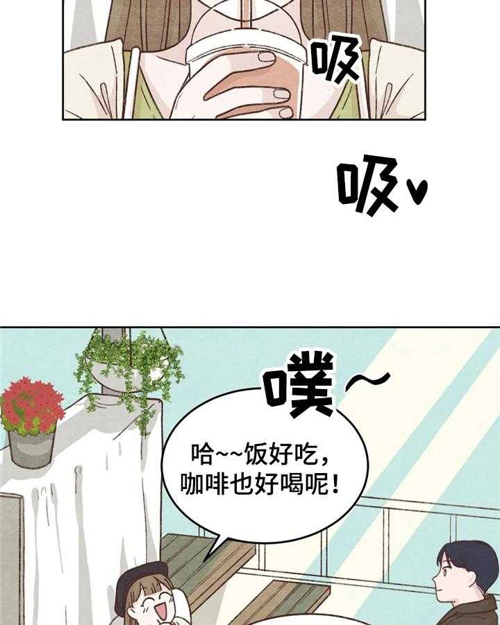 《今天能成功吗》漫画最新章节第14话 14_看电影免费下拉式在线观看章节第【20】张图片