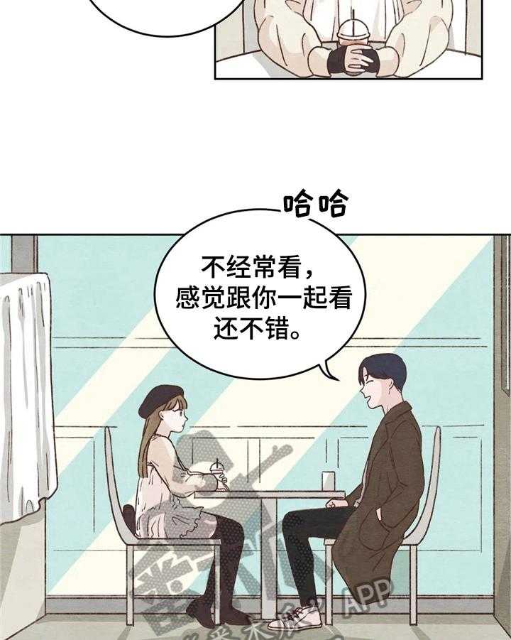 《今天能成功吗》漫画最新章节第14话 14_看电影免费下拉式在线观看章节第【7】张图片