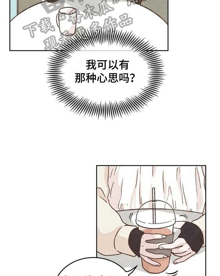 《今天能成功吗》漫画最新章节第14话 14_看电影免费下拉式在线观看章节第【10】张图片