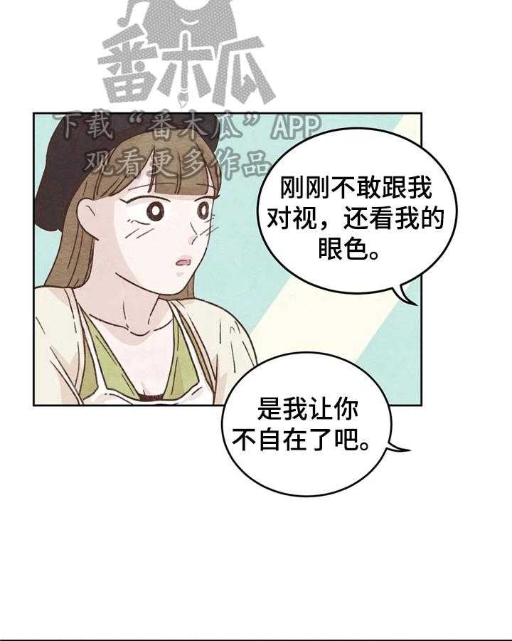 《今天能成功吗》漫画最新章节第14话 14_看电影免费下拉式在线观看章节第【14】张图片